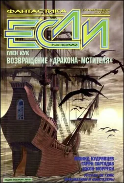 Гарри Тартлдав «Если», 1999 № 10 обложка книги