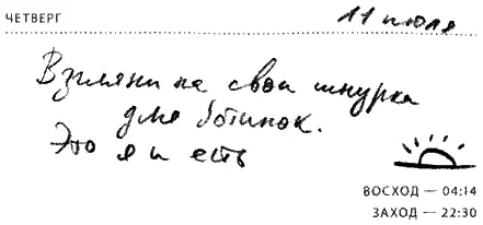 Я не сразу запомнил его имя потому слишком долго называл его Чувак в плаще Но - фото 39