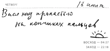 Главное не сдаваться говорит Сёс В минуту слабости я посвятил ее в суть - фото 54