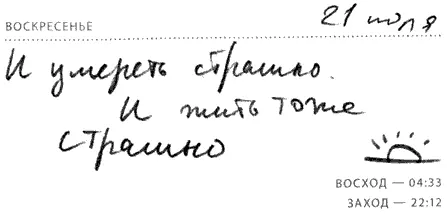 Итак смысл этого дня прикинуться будто я ем от пуза чтобы мама не - фото 64