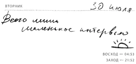 Во время завтрака за столом царит тишина У папаши дрожат руки когда он - фото 86