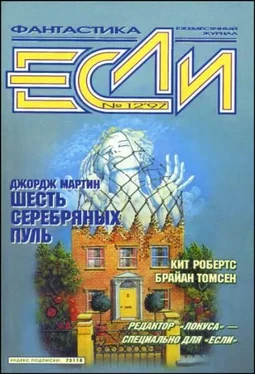 Брайан Томсен «Если», 1997 № 12 обложка книги