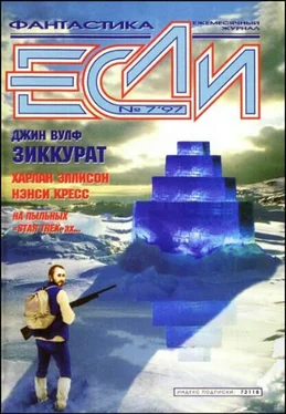 Джеймс Блэйлок «Если», 1997 № 07 обложка книги