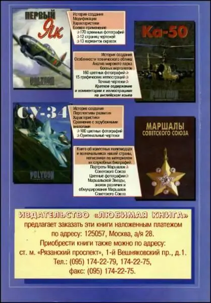 Примечания 1 Священник называет ариев язычниками однако это течение - фото 24