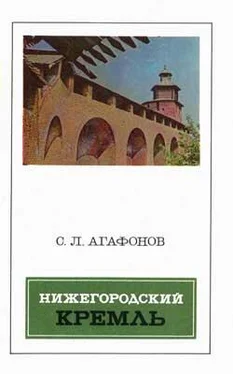 Святослав Агафонов Нижегородский кремль обложка книги