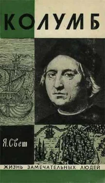 Яков Свет Колумб обложка книги