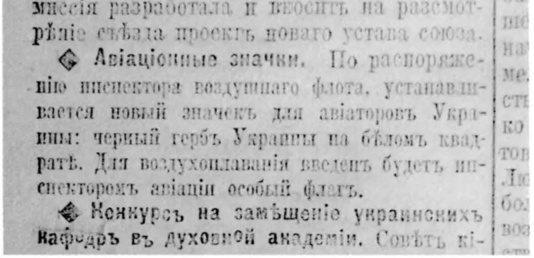 Газетне повідомлення від 13 травня 1918 рпро запровадження в українській - фото 11