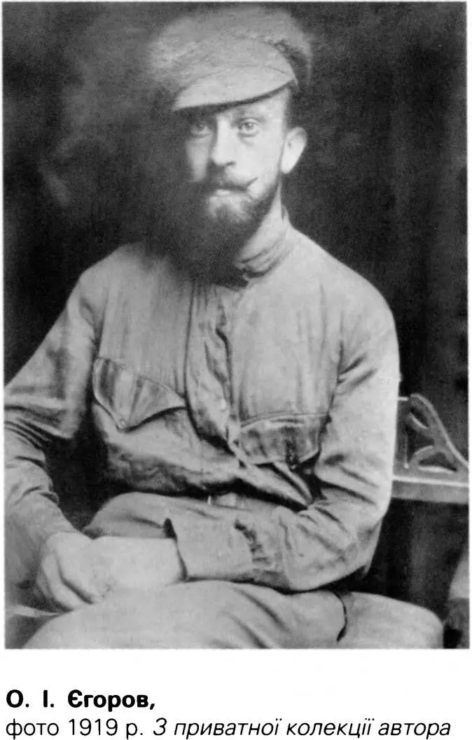 Жарський Іван десятник військовий льотчик З січня 1919 р служив у - фото 67