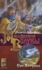 Фомичёв Сергей - Сон Ястреба (отрывок)