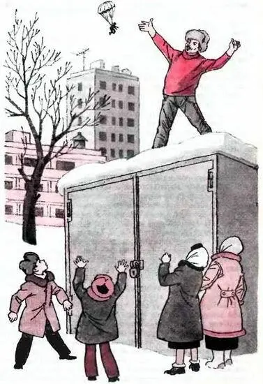 И они все видят как легко плавно летит парашют он летит вокруг двора и долго - фото 18