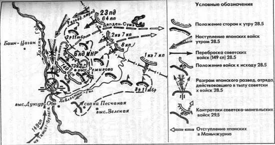 Боевые действия на реке ХалхинГол 28 29 мая 1939 г Как ни путаны рассказы - фото 57