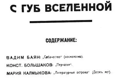 Печать разрешена Сев Отделом Госиздата Вадим Баян Собачество Пролог - фото 2