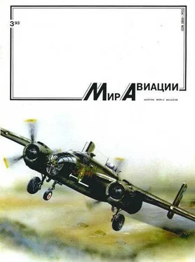 Неизвестный Автор Мир Авиации 1993 03 обложка книги