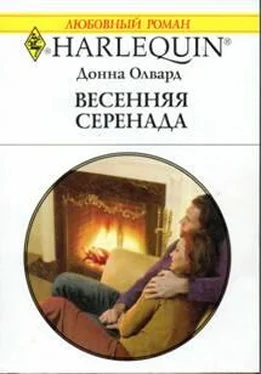 Донна Олвард Весенняя серенада обложка книги