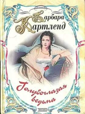 Барбара Картленд Голубоглазая ведьма обложка книги