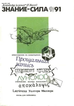 Уолтер Миллер Песнь для Лейбовица. Часть 1 обложка книги