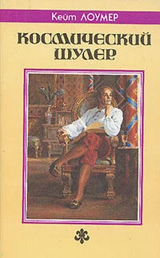 Кит Ломер Космический шулер обложка книги