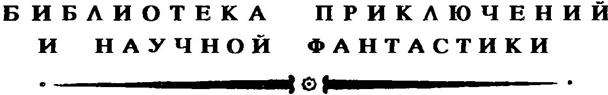 19071972 ПРЕДИСЛОВИЕ несколько замечаний автора об этом сборнике - фото 1