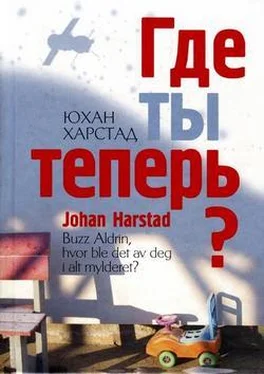 Юхан Харстад Где ты теперь? обложка книги