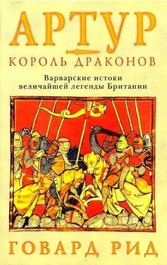 Говард Рид Артур – король драконов. Варварские истоки величайшей легенды Британии. обложка книги