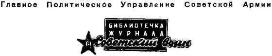 О СМЕКАЛКЕ В своём историческом выступлении по радио 3 июля 1941 года Иосиф - фото 1