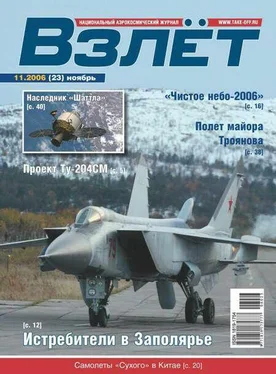 Неизвестный Автор Взлёт 2006 11 обложка книги