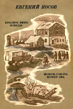 Евгений Носов Красное вино победы. Шопен, соната номер два [Рассказ, повесть] обложка книги