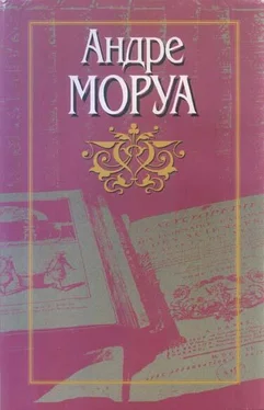 Андре Моруа Бернар Кене обложка книги