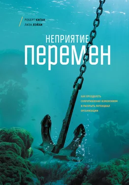 Лайза Лейхи Неприятие перемен. Как преодолеть сопротивление изменениям и раскрыть потенциал организации обложка книги