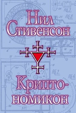 Нил Стивенсон Криптономикон [litres] обложка книги