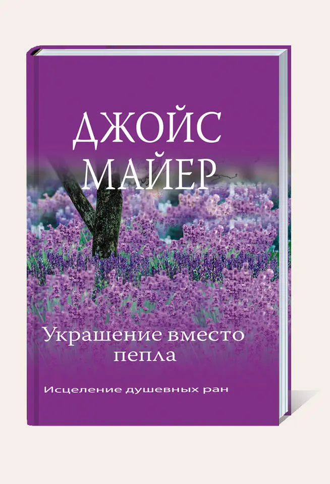 Украшение вместо пепла - фото 6