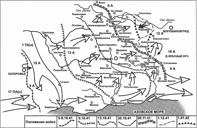Донбасская оборонительная операция 1941 г Оборона Сталино в октябре 1941 г - фото 3
