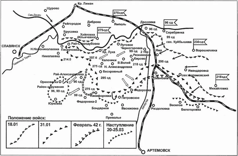 Наступательные операции войск 37й армии Южного фронта в январе апреле 1942 - фото 5