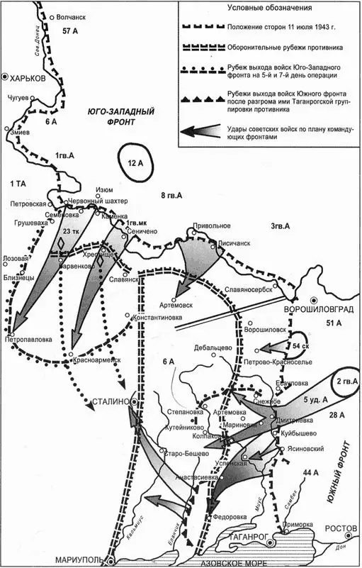 Обстановка на южном участке советскогерманского фронта к июлю 1943 г План - фото 28