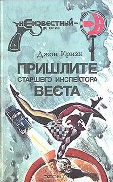 Джон Кризи Пришлите старшего инспектора Веста обложка книги