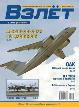 Неизвестный Автор Взлёт 2006 06 обложка книги