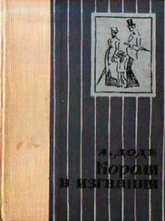 Альфонс Доде - Короли в изгнании
