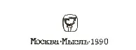 РЕДАКЦИИ ГЕОГРАФИЧЕСКОЙ ЛИТЕРАТУРЫ Редакционная коллегия С А АБРАМОВ М Э - фото 2