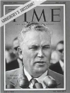 ФРОЛ РОМАНОВИЧ КОЗЛОВ 19081965 Официально второй человек в руководстве - фото 5