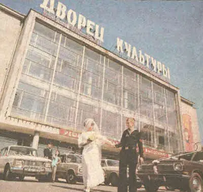Дворец культуры профсоюзов им Ленина Первая в мире женщина капитан дальнего - фото 137