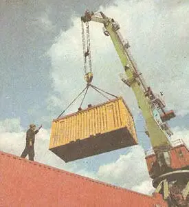 На суше и на море 1988 антология - фото 141
