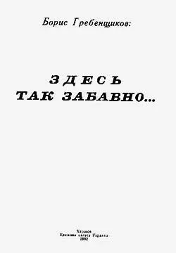 При составлении книги использованы материалы следующих изданий Аврора За - фото 1