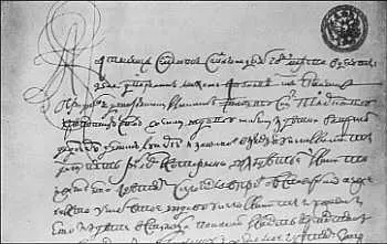 Купчая 1717 года на крестьянина Выдирание ноздрей Орудие наказания - фото 14