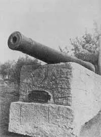 Орудие на Ивановском раскате Черкасска Казацкая сабля XVIII века - фото 26