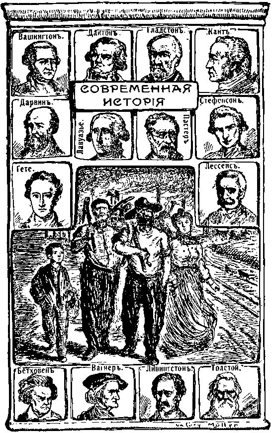Книга IV Современная иcтория Глава I Буржуазная революция 17891791 - фото 39