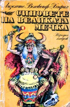 Лизелоте Велскопф-Хенрих Синовете на Великата мечка обложка книги