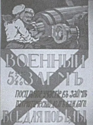Плакат Военного Заема Свободы 1914 г Русская армия в Галлиполи 1920 г - фото 31