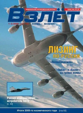 Неизвестный Автор Взлёт 2006 01-02 обложка книги