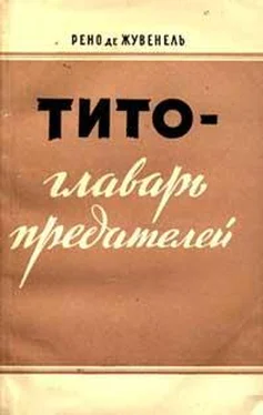 Рено Жувенель Тито - главарь предателей обложка книги