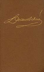 Федор Достоевский - Том 2. Повести и рассказы 1848-1852